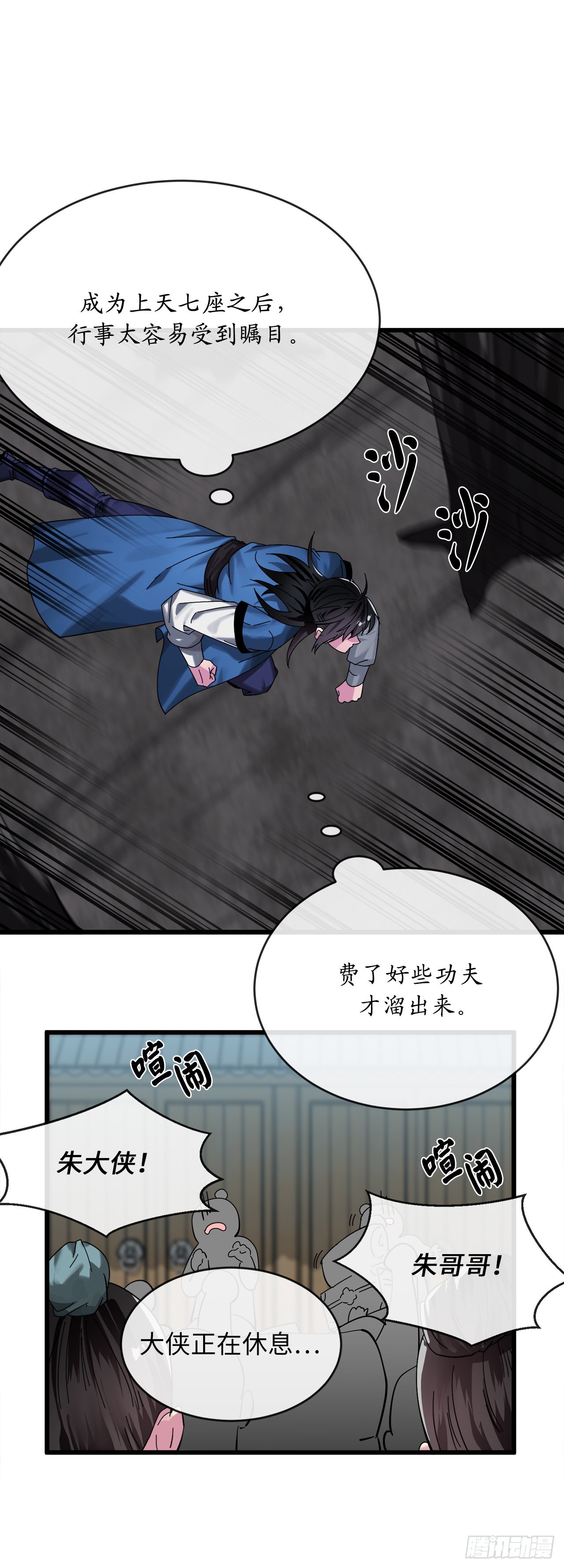 204.夜访拳僧19