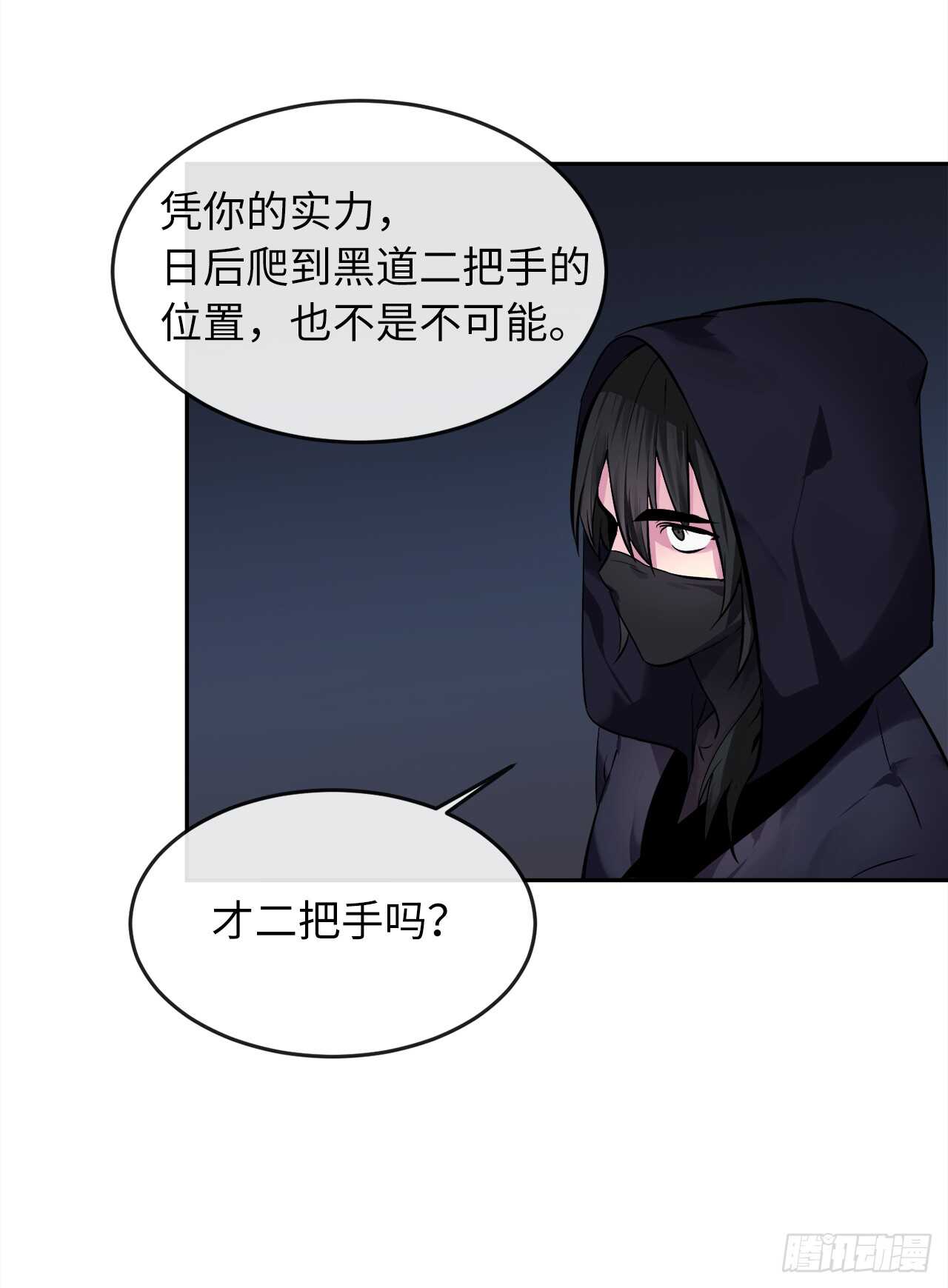 103.蛇窟易主14