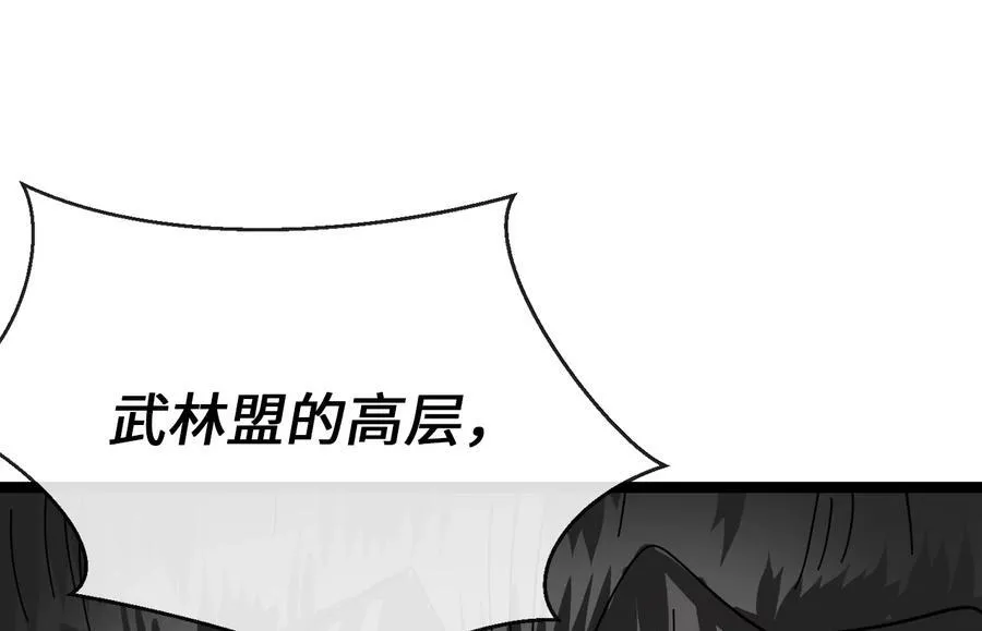 237.讨伐罪人87