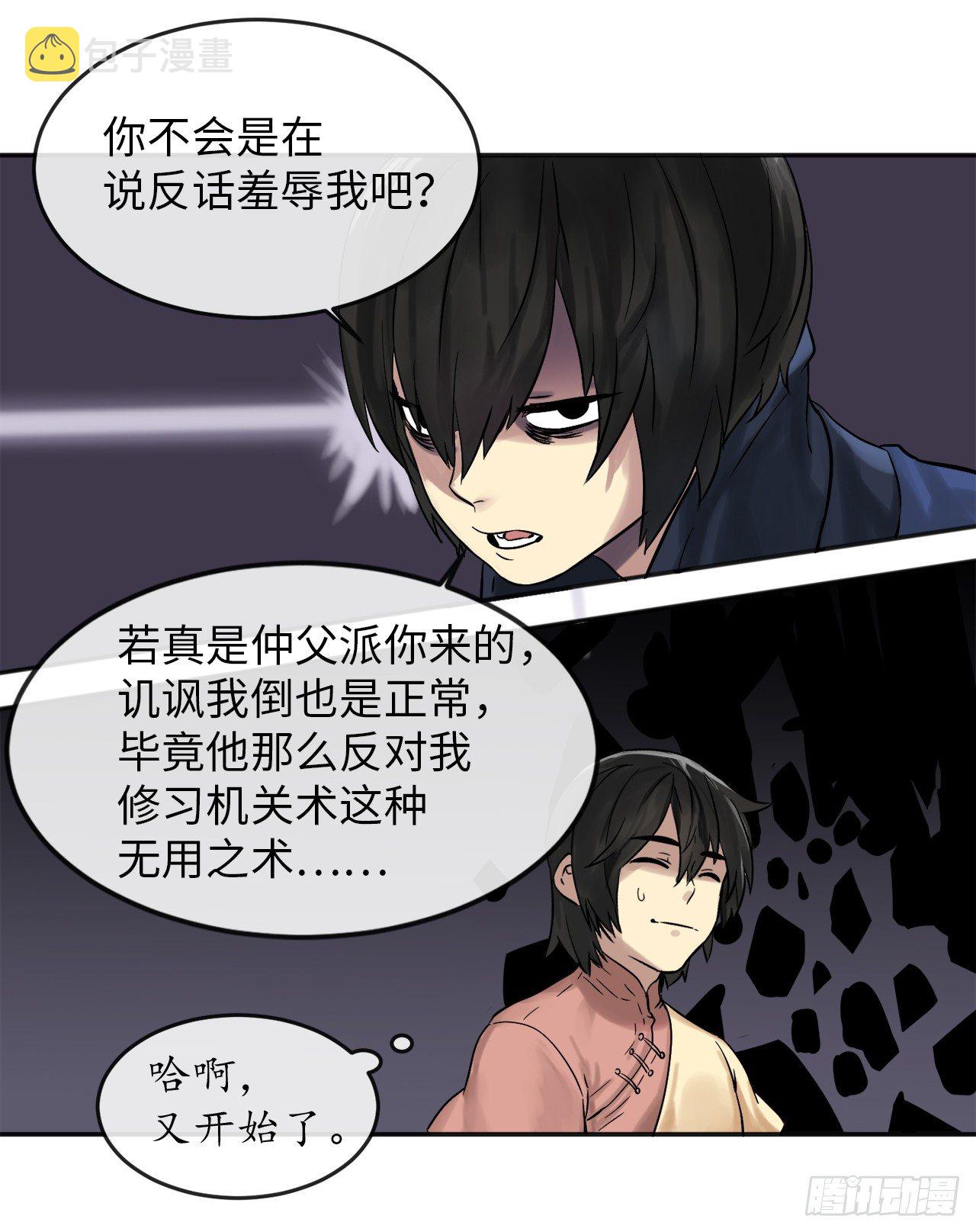 12.后起悲落43