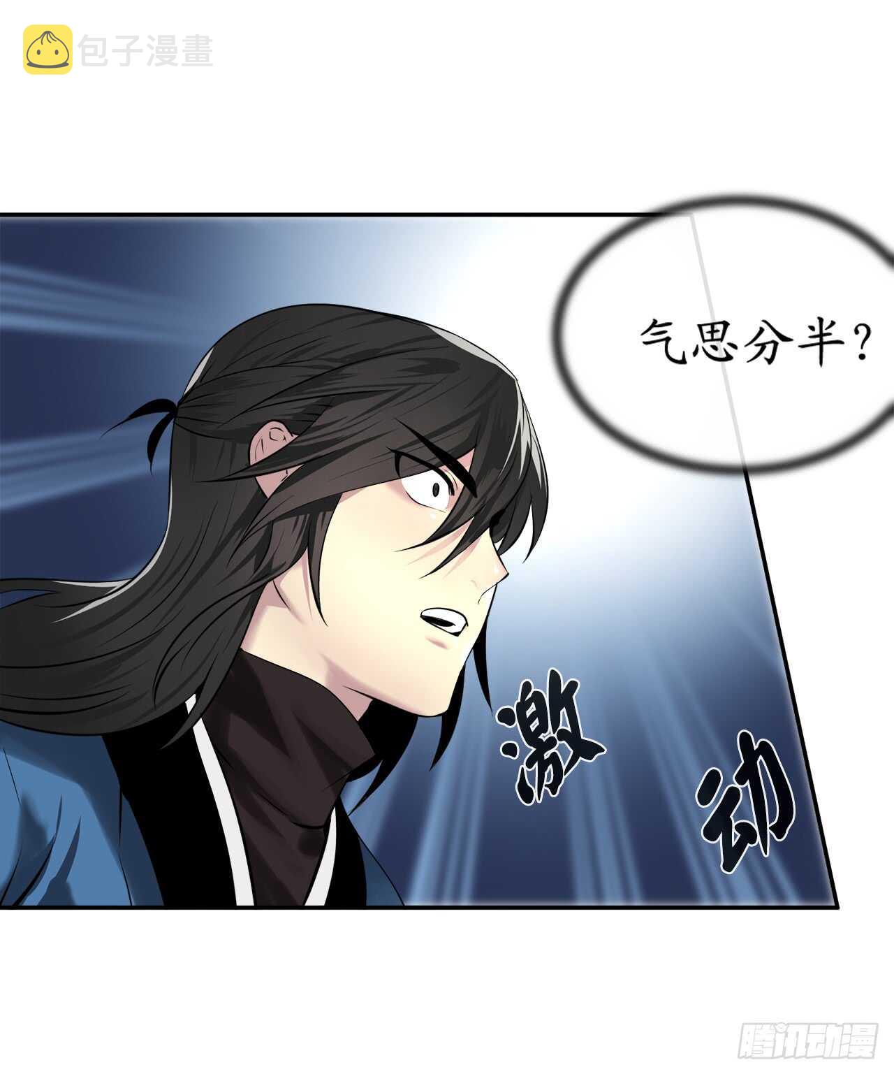 62.气思分半23