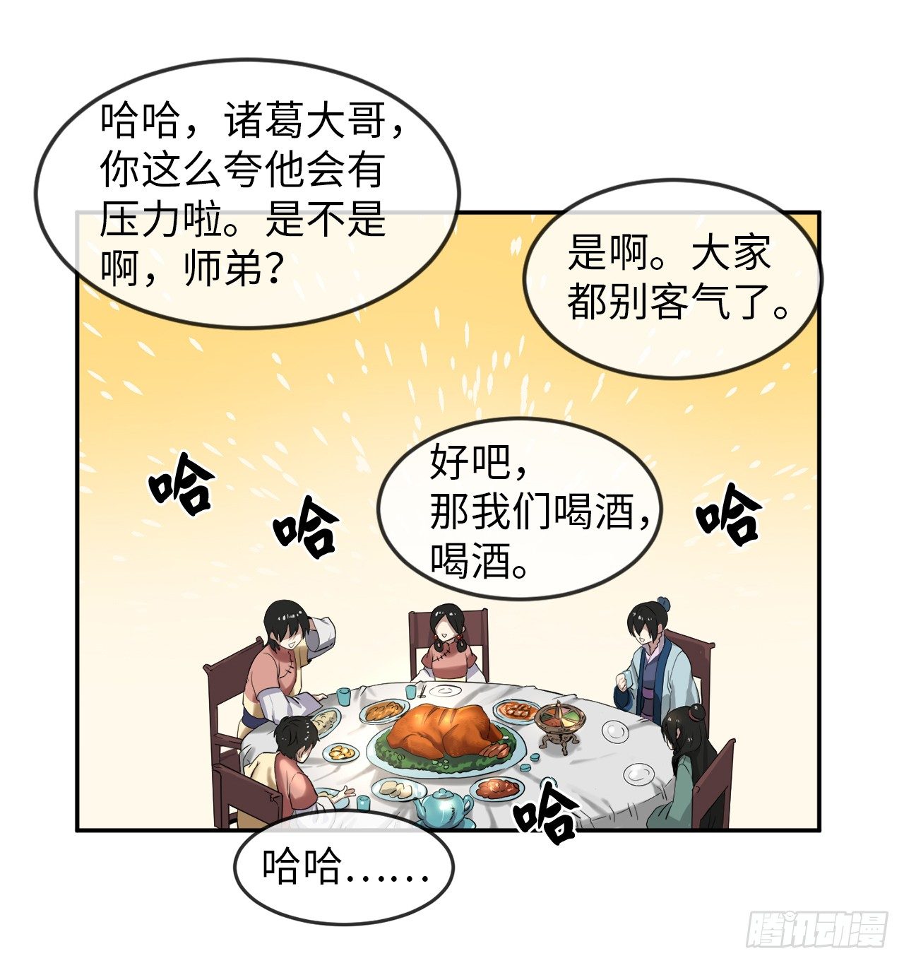 15.初露锋芒44