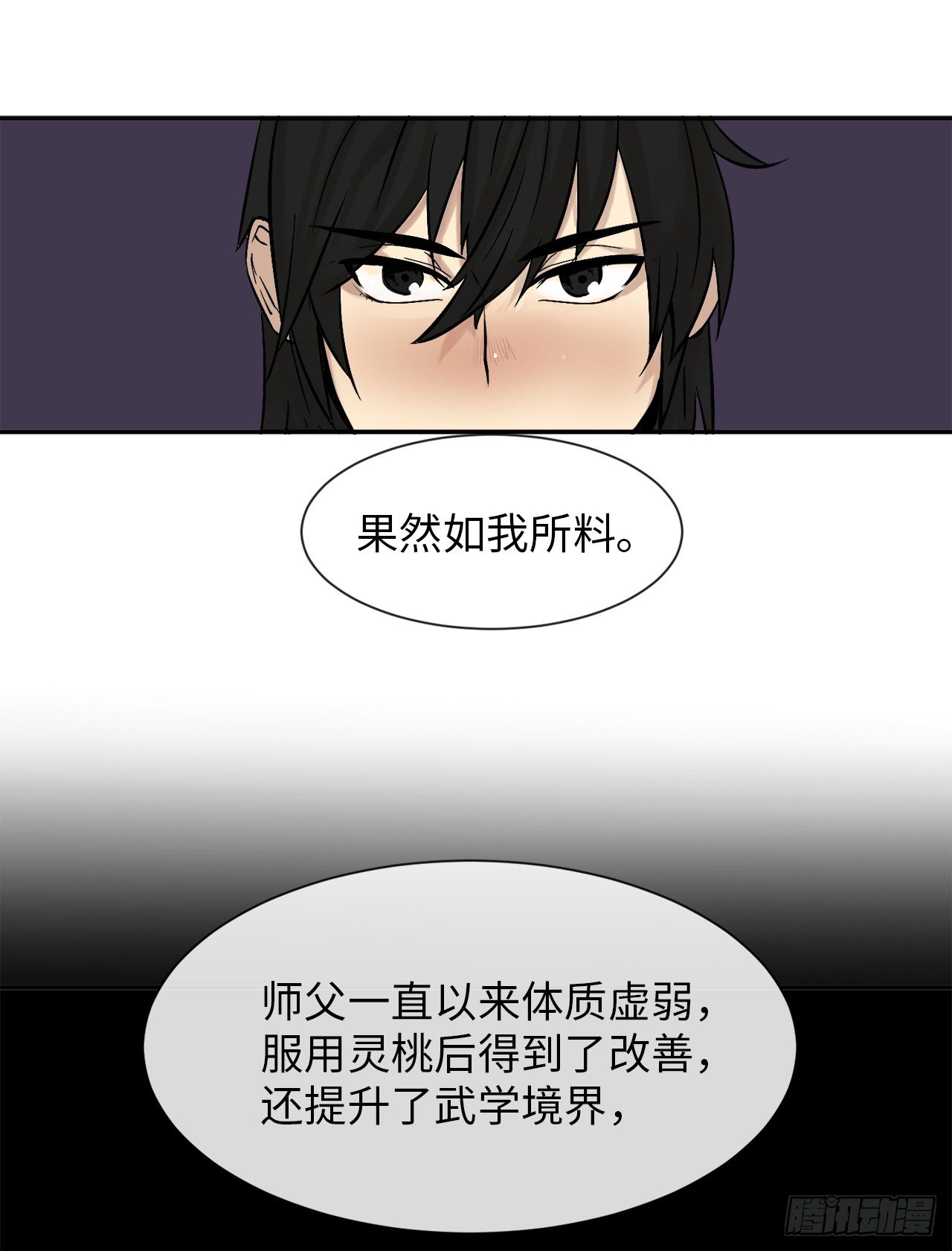 7.亲传剑法39