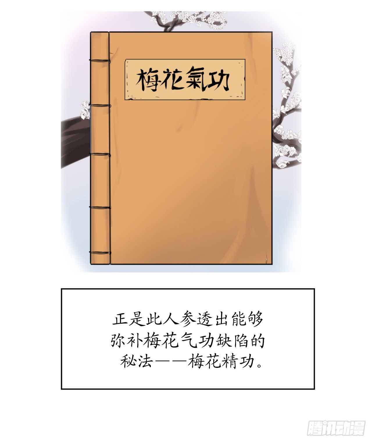 2.玄妙功法14