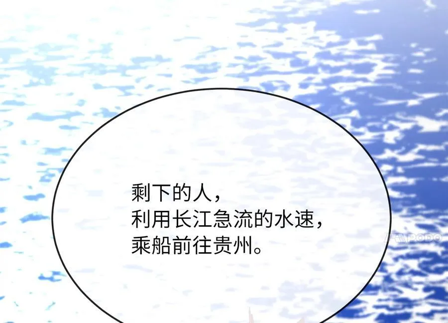 243.战乱开始31
