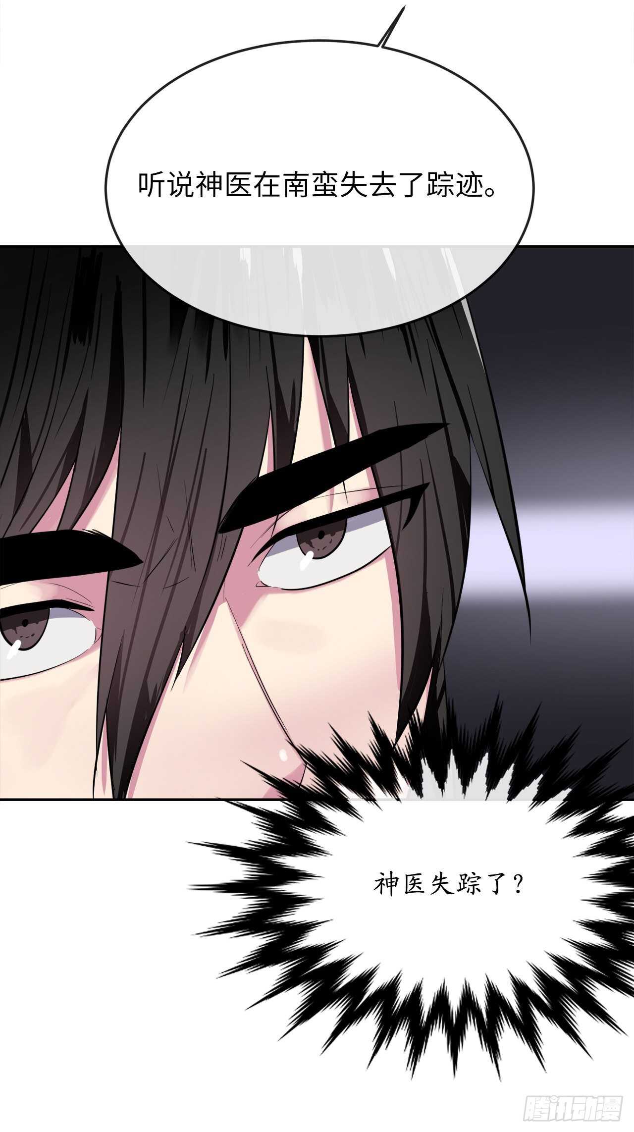 141.给他赔罪74