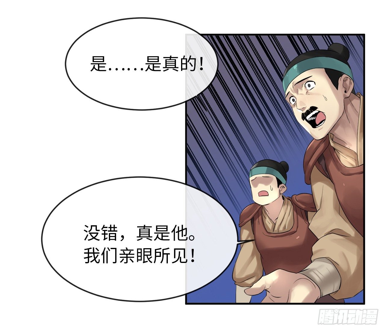 15.初露锋芒34