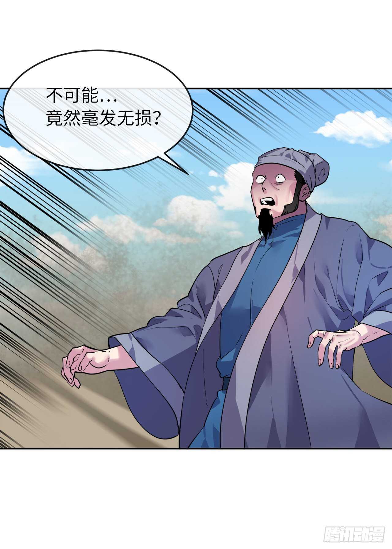 137.霸道制功41
