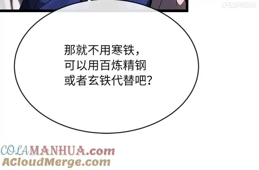 217.寻找冶匠92