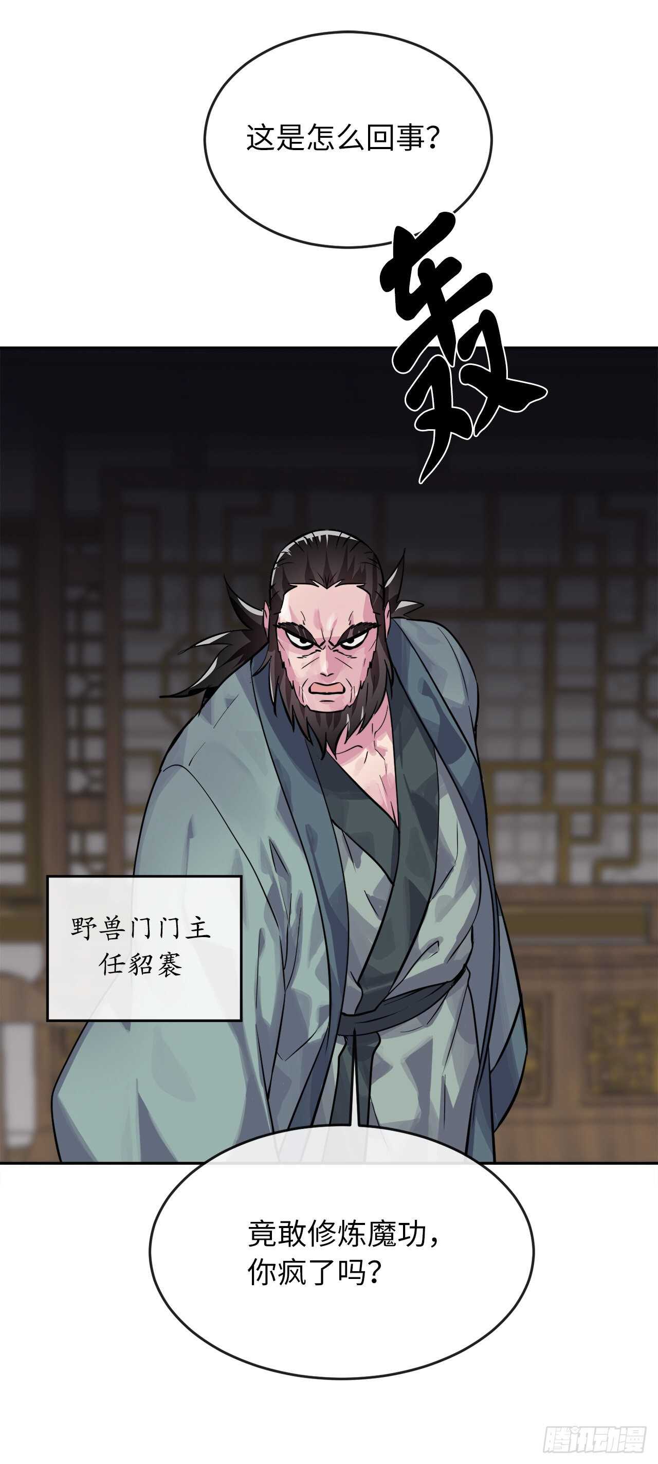 134.血眼神功70