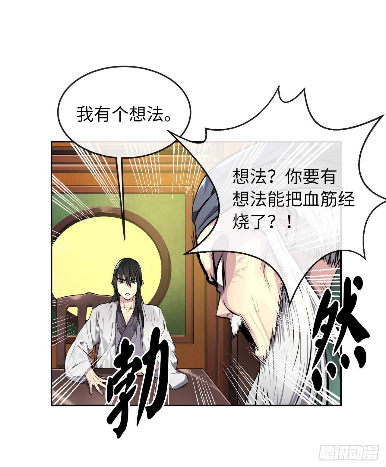 82.暴走剑圣15