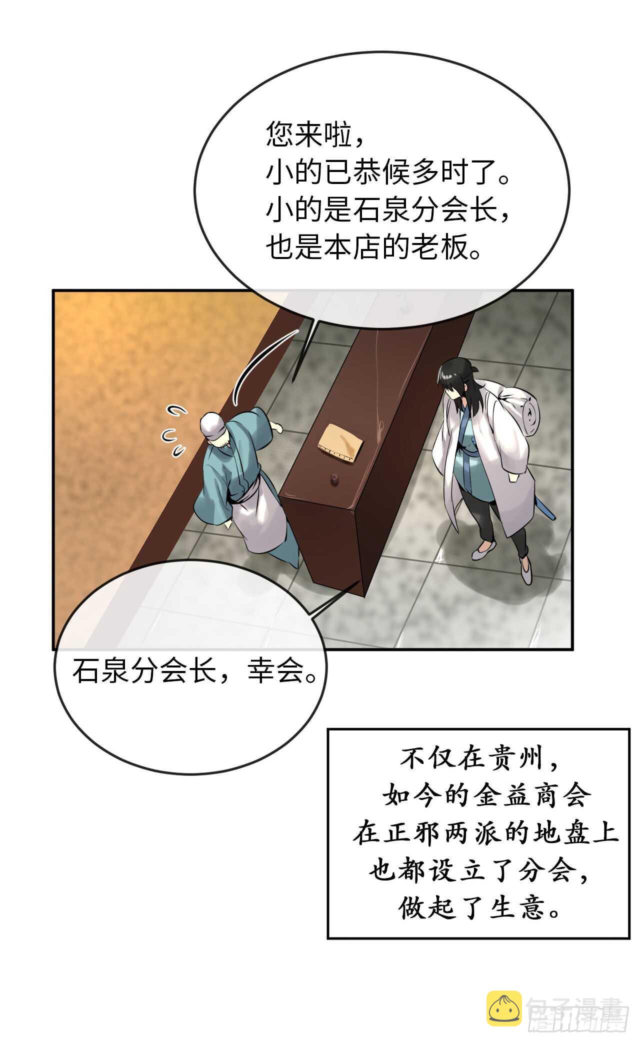 40.修炼之行28