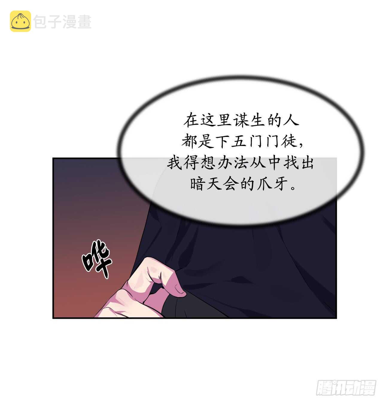 97.夜袭青楼14