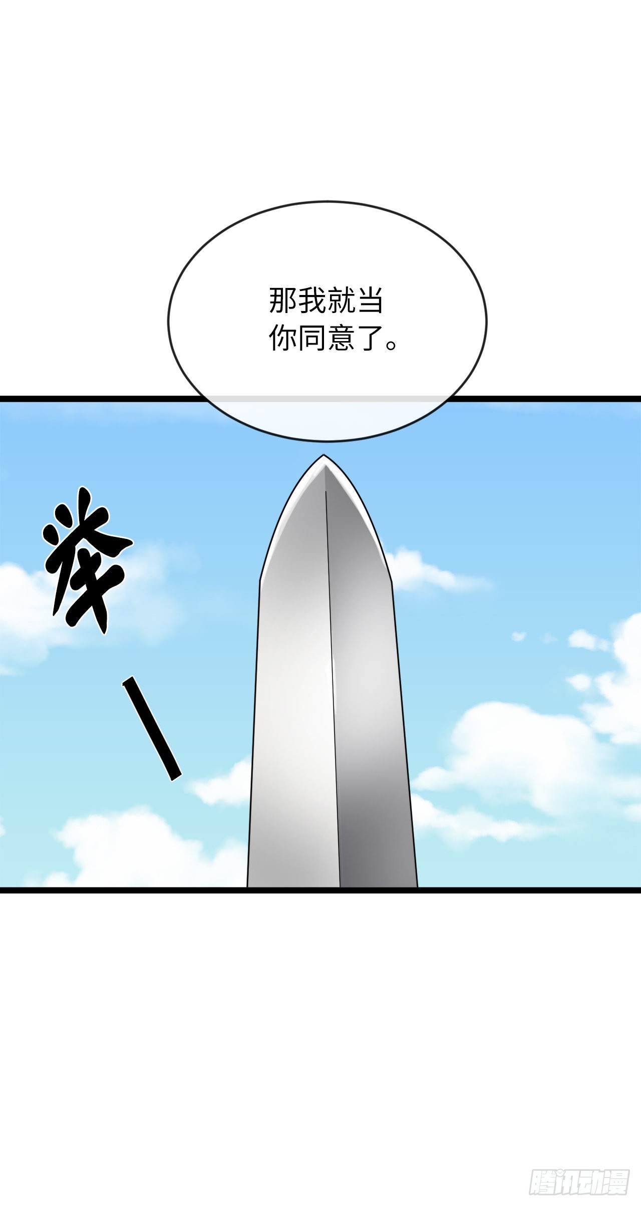 200.神兵天降65