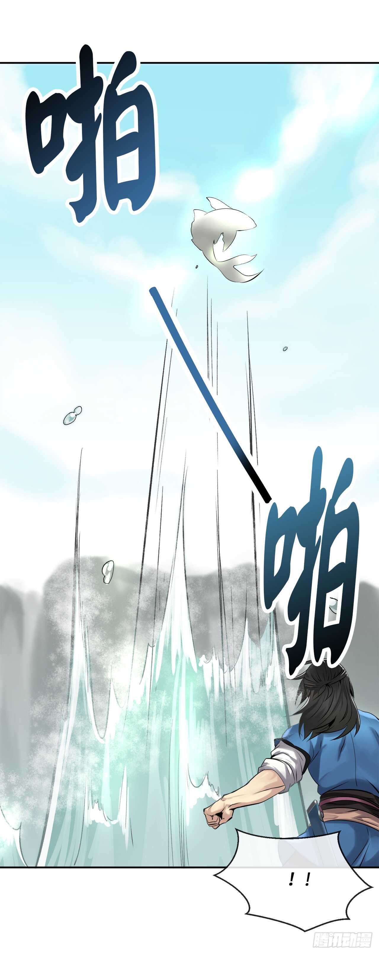 44.智擒火鲤40