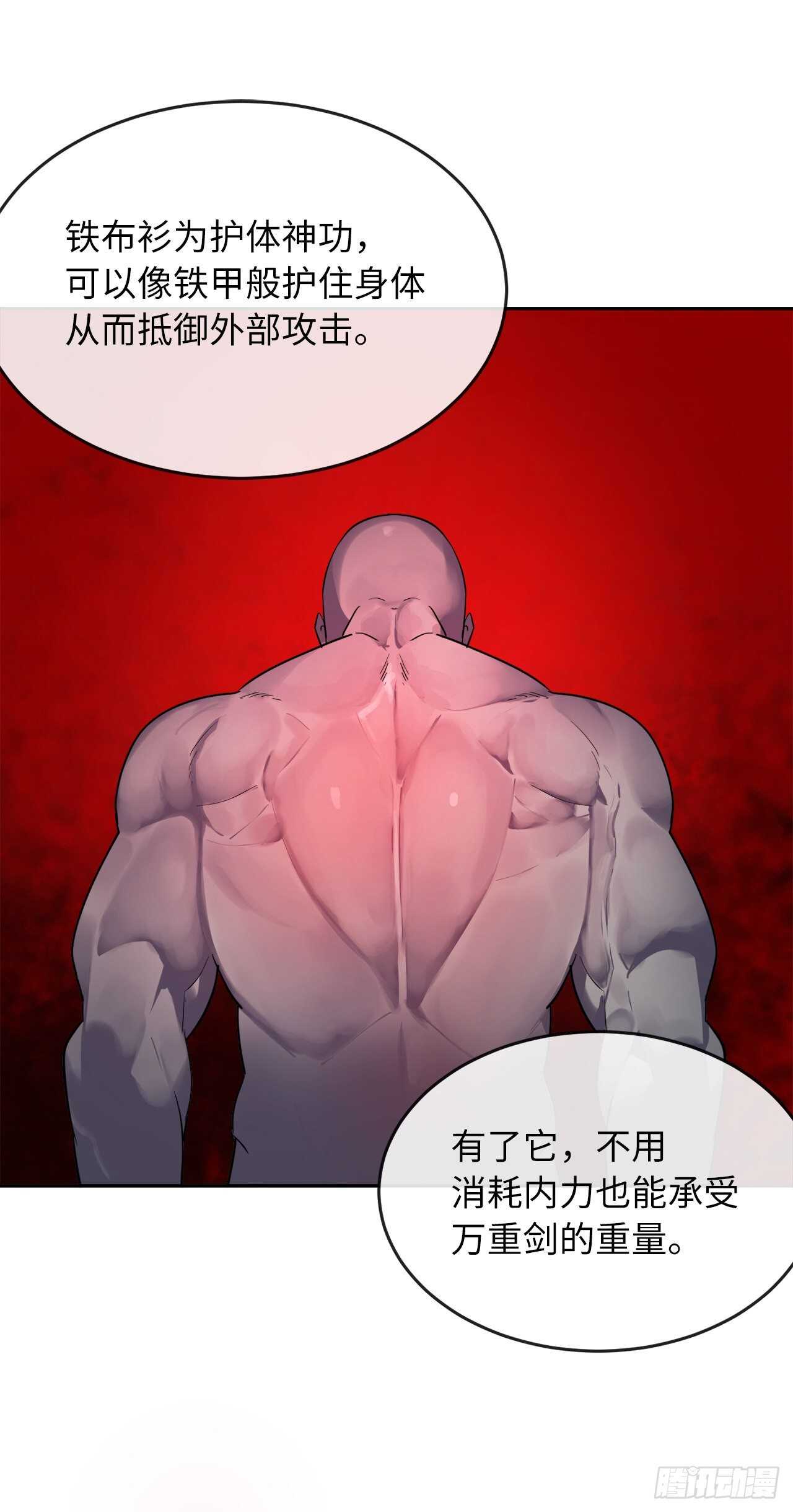 142.寻找神医16