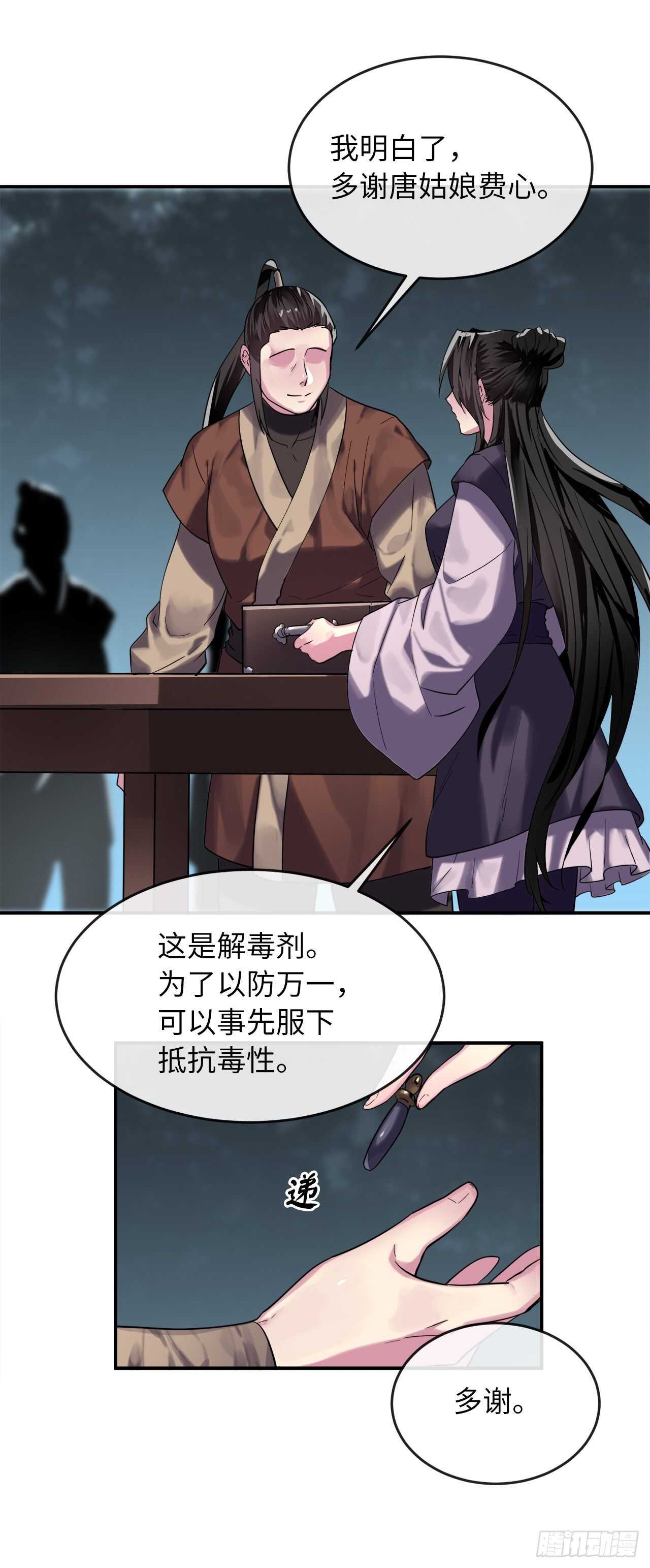 150.毒谷咒术60
