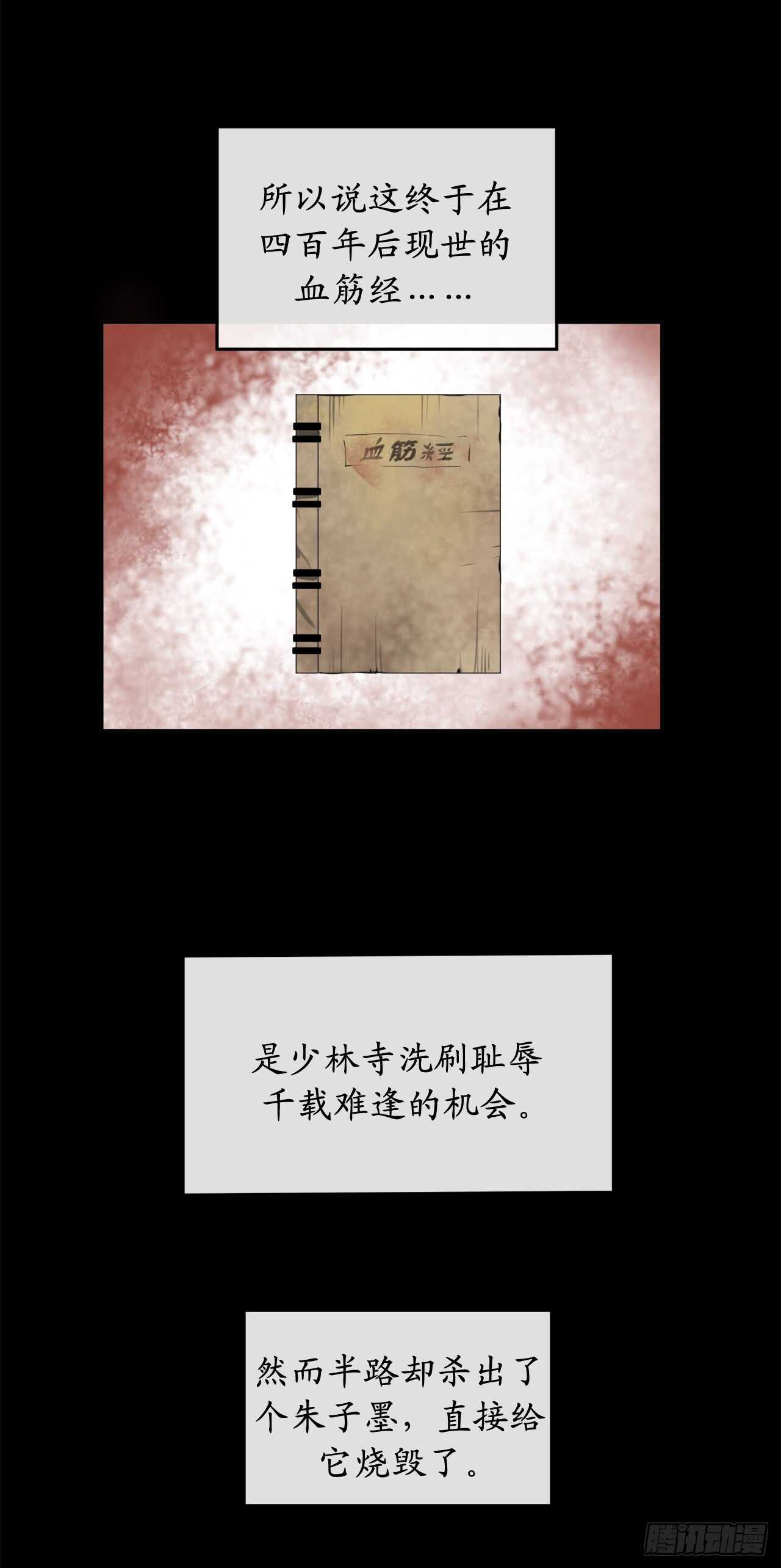82.暴走剑圣5