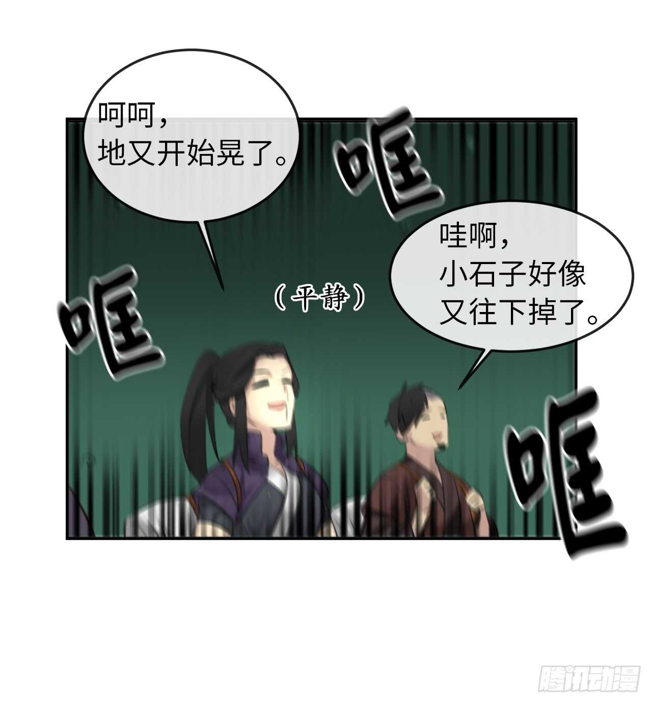27.三眼神偷6