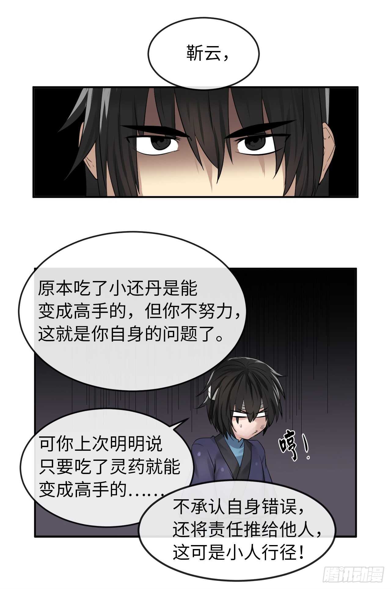 30.秘密修炼31