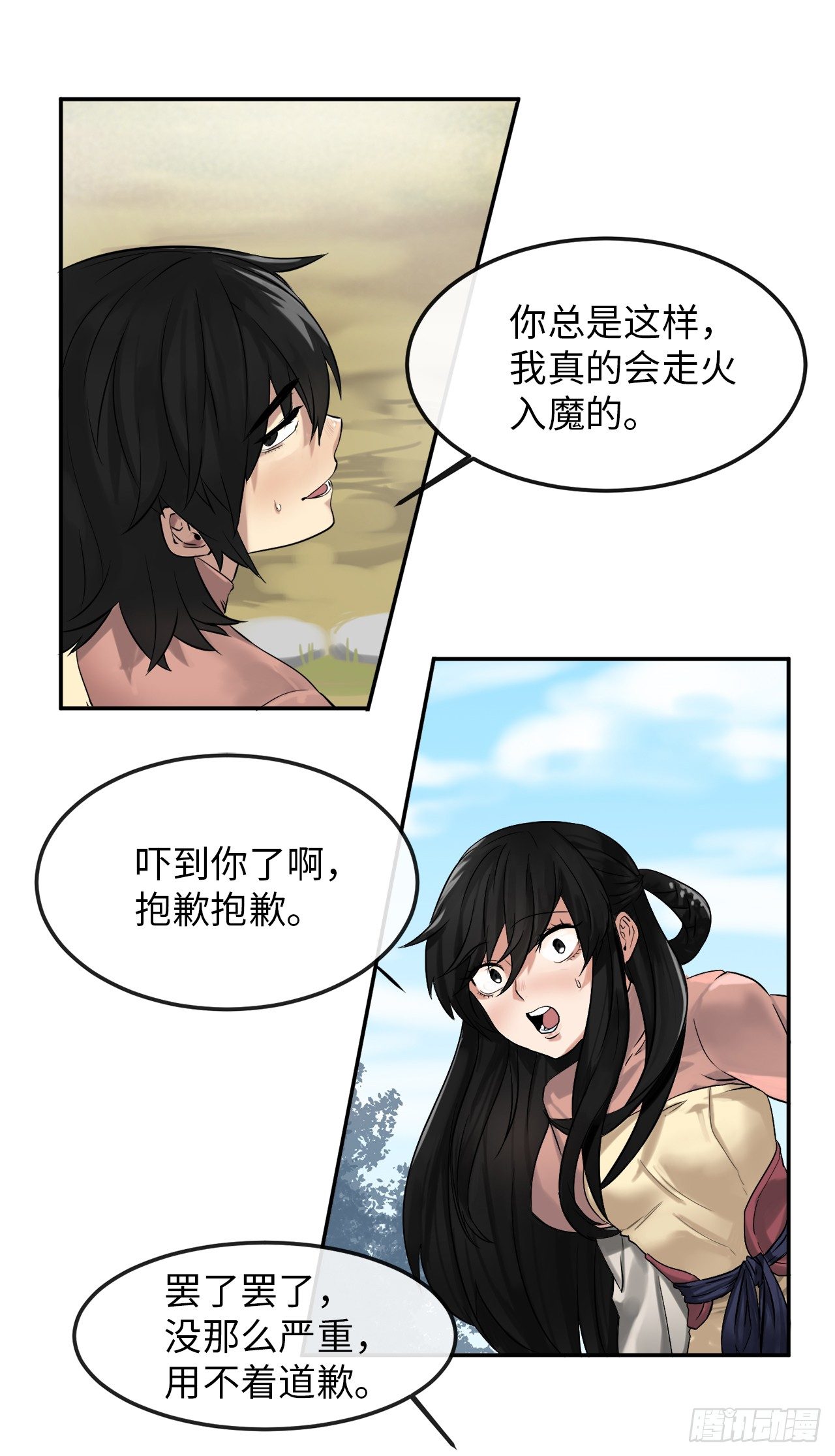 9.两小无猜28