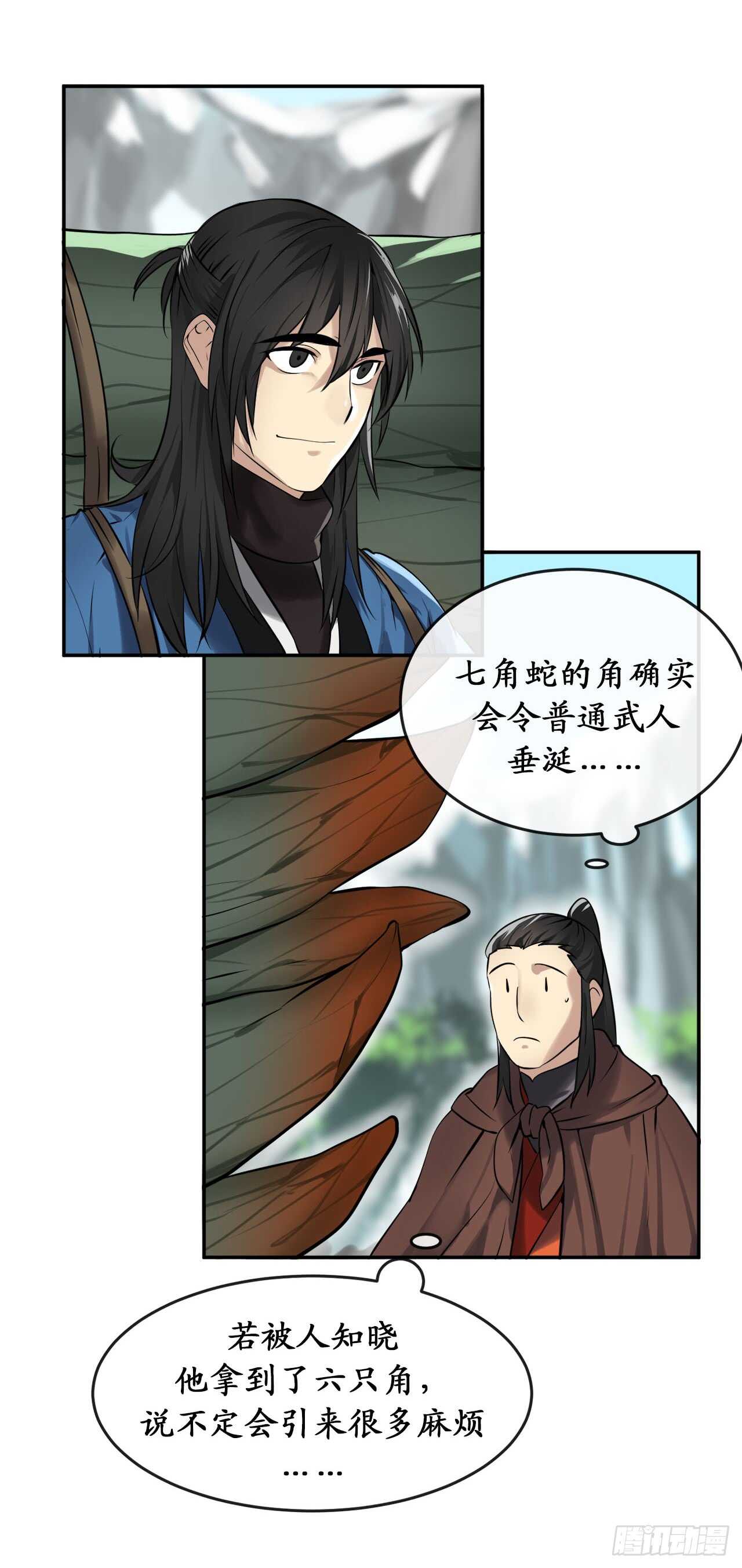 48.屠七角蛇46