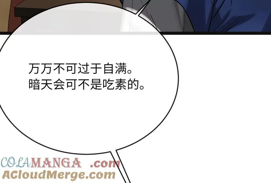 243.战乱开始96