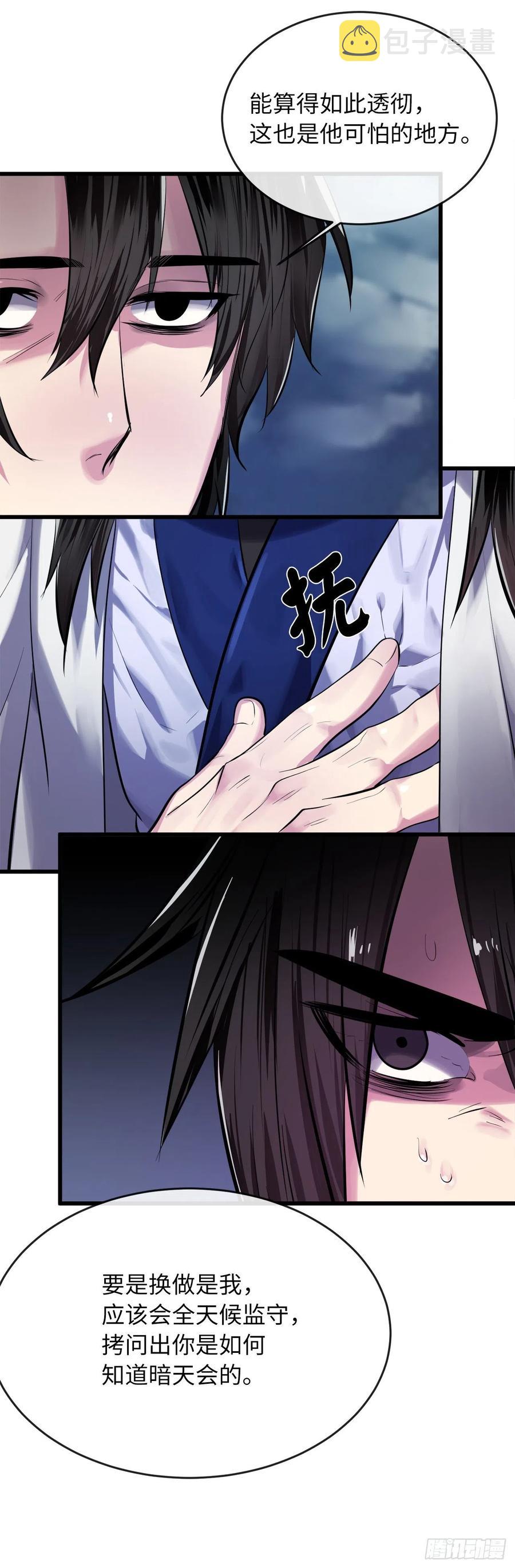 189.剑龙遇害7