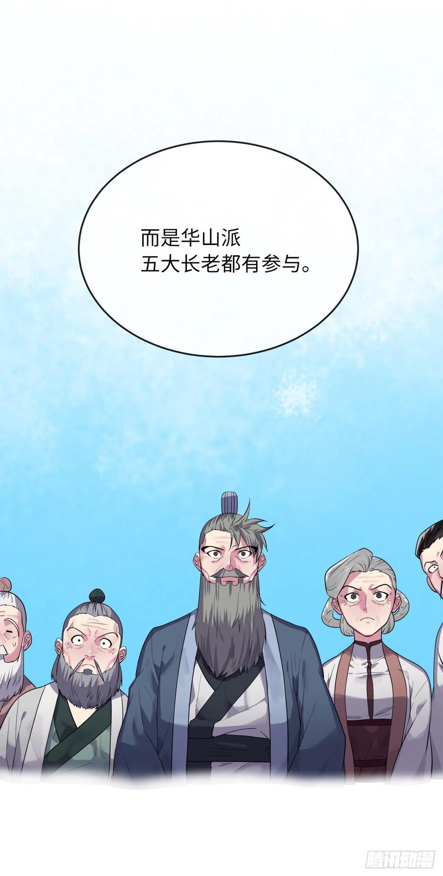 179.扶持掌门61