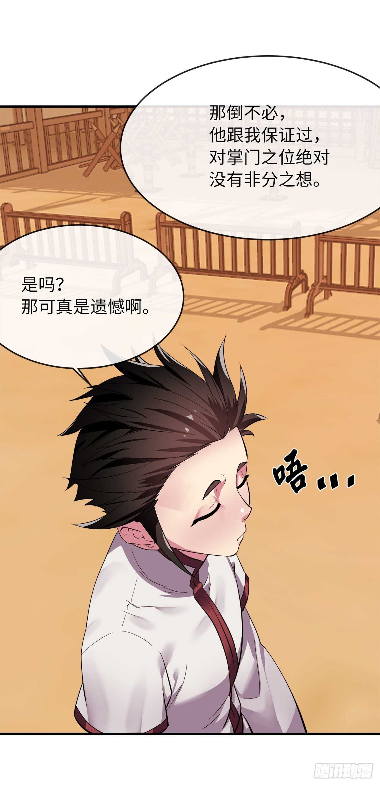 163.血教入侵33