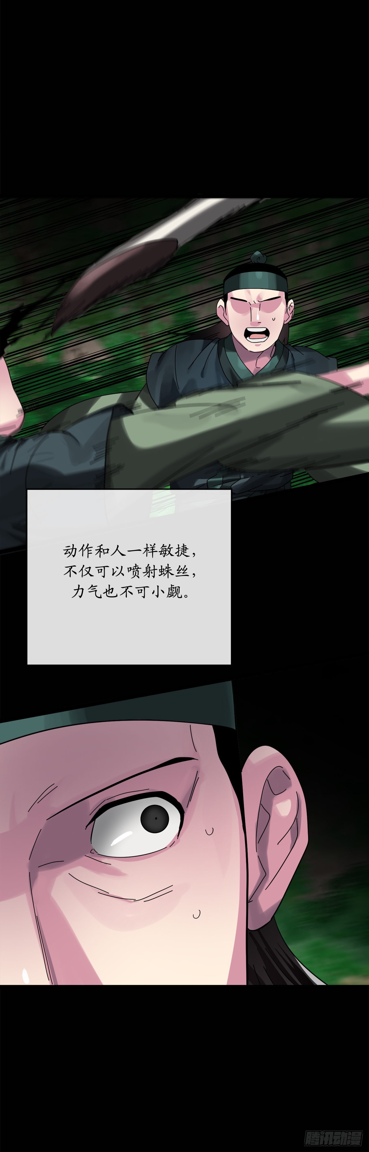 210.恐怖魔物30
