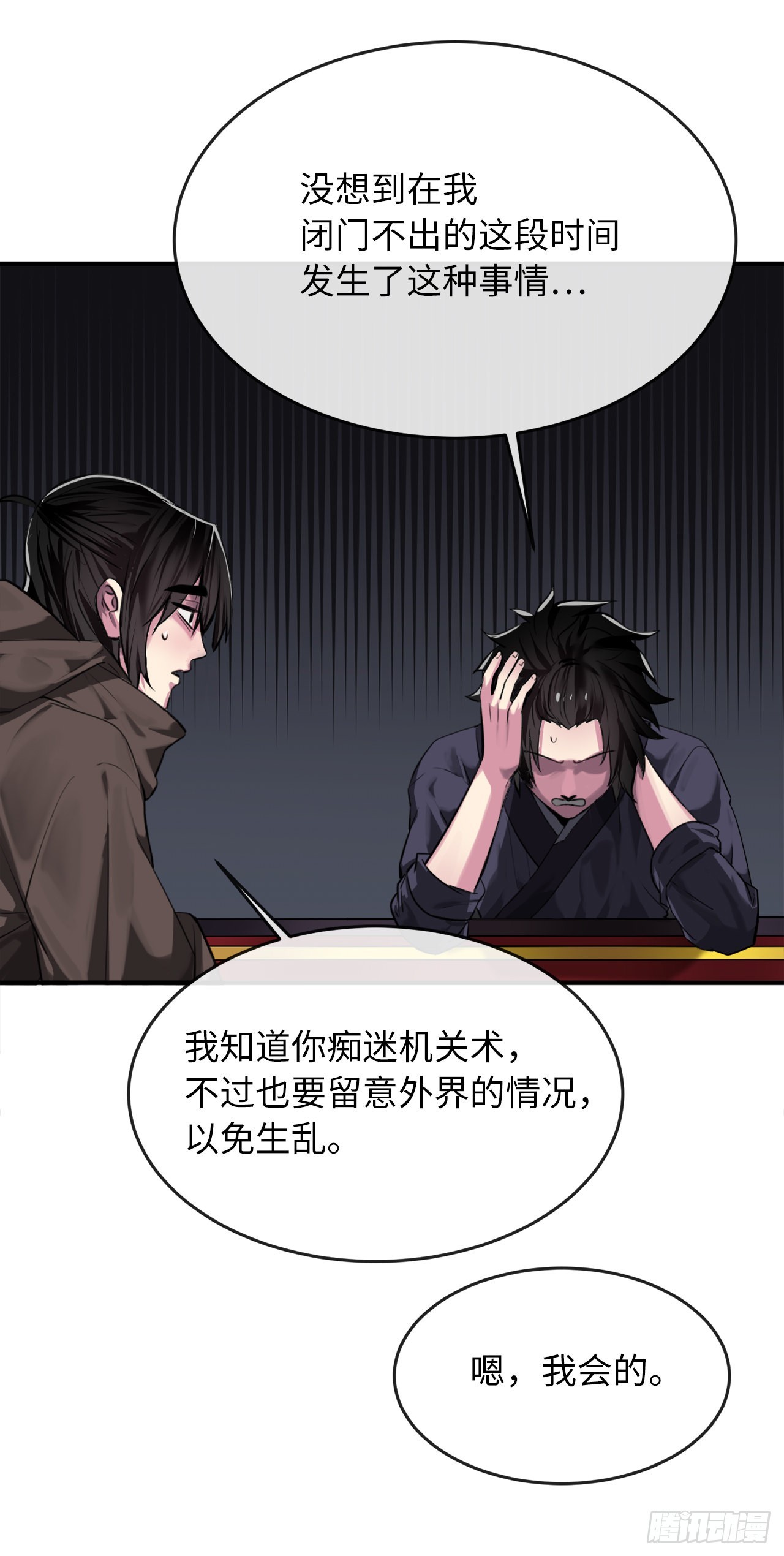190.死里逃生52