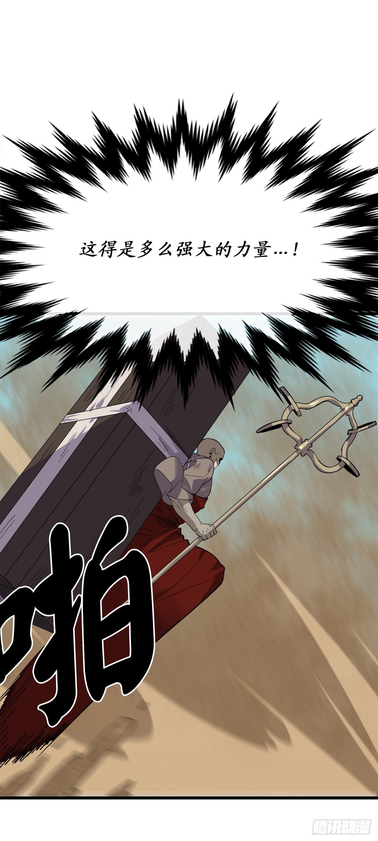 171.阵围血魔53