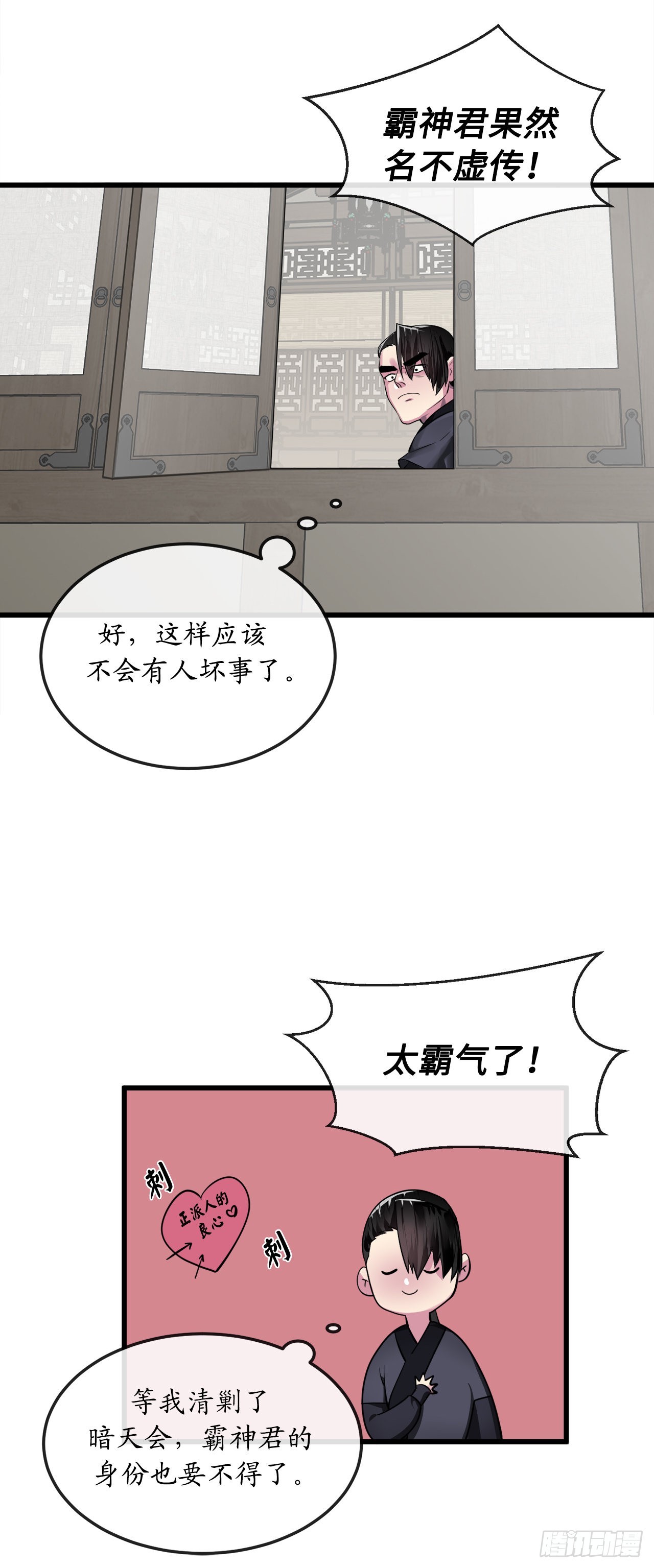 194.霸神崛起44