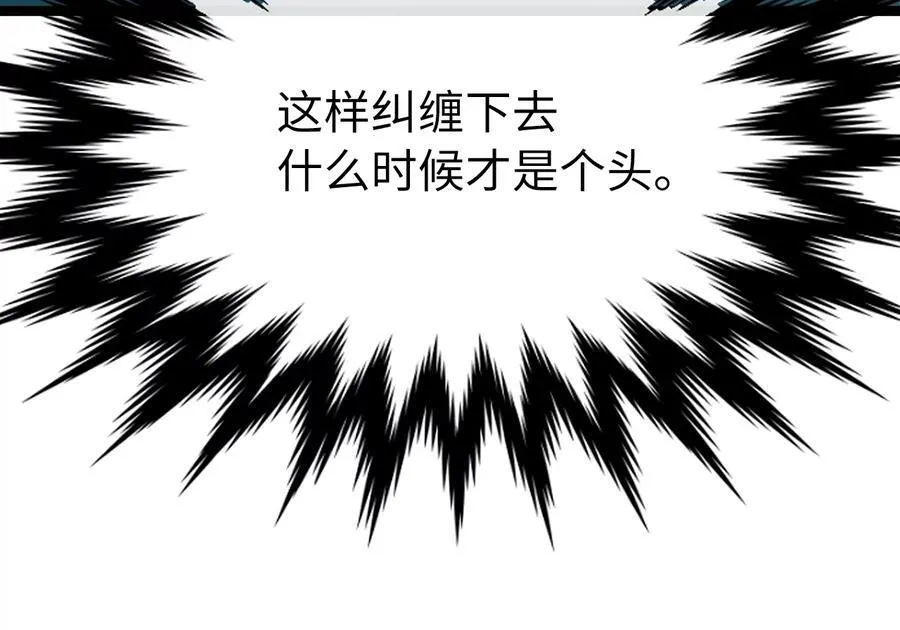 228.致命弱点85