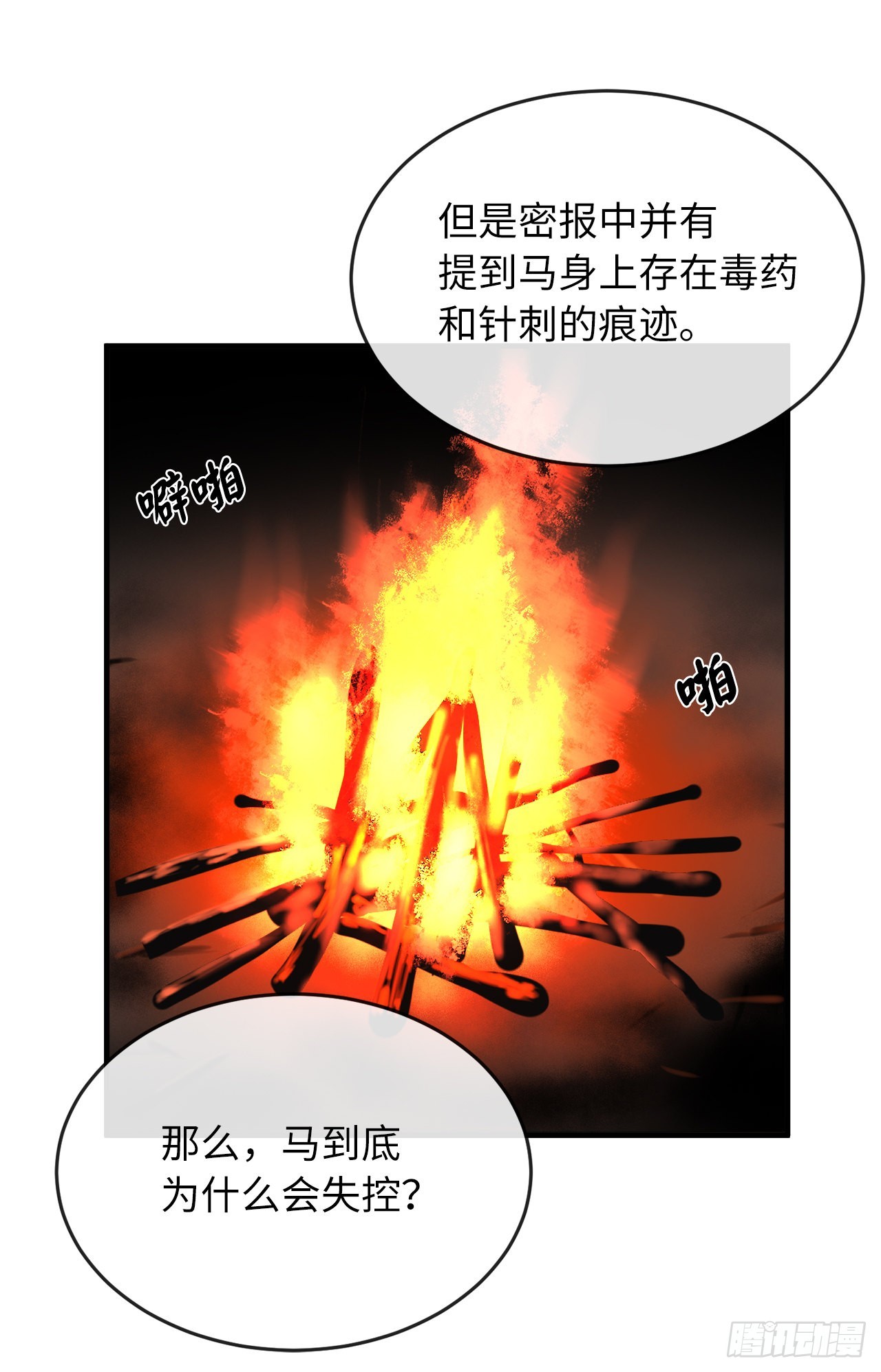 191.以音杀人15