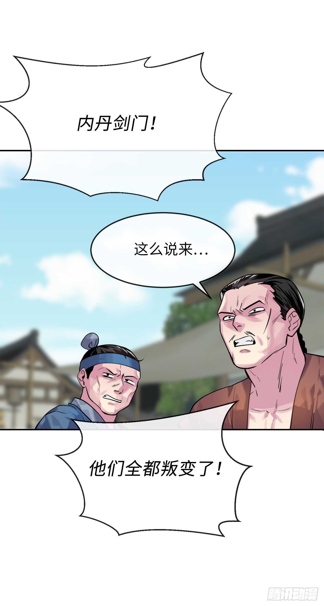 136.弓鬼剑手10