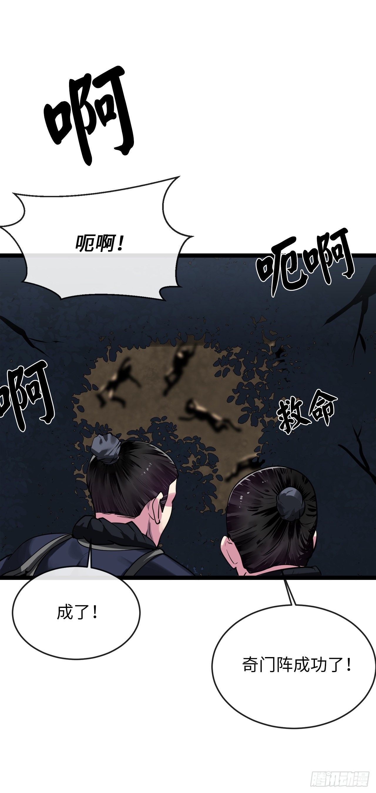 198.身陷危局11