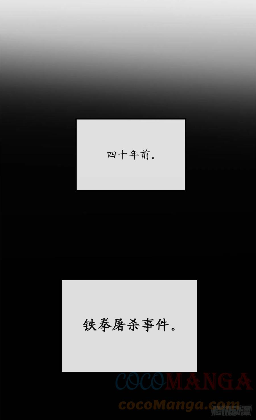 182.战乱时代72
