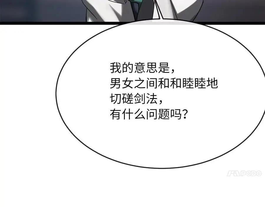 216.虚伪正派221