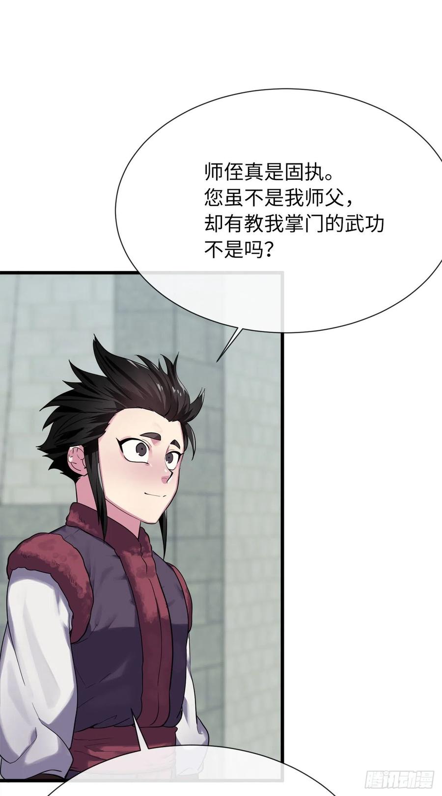 180.魔教异动3