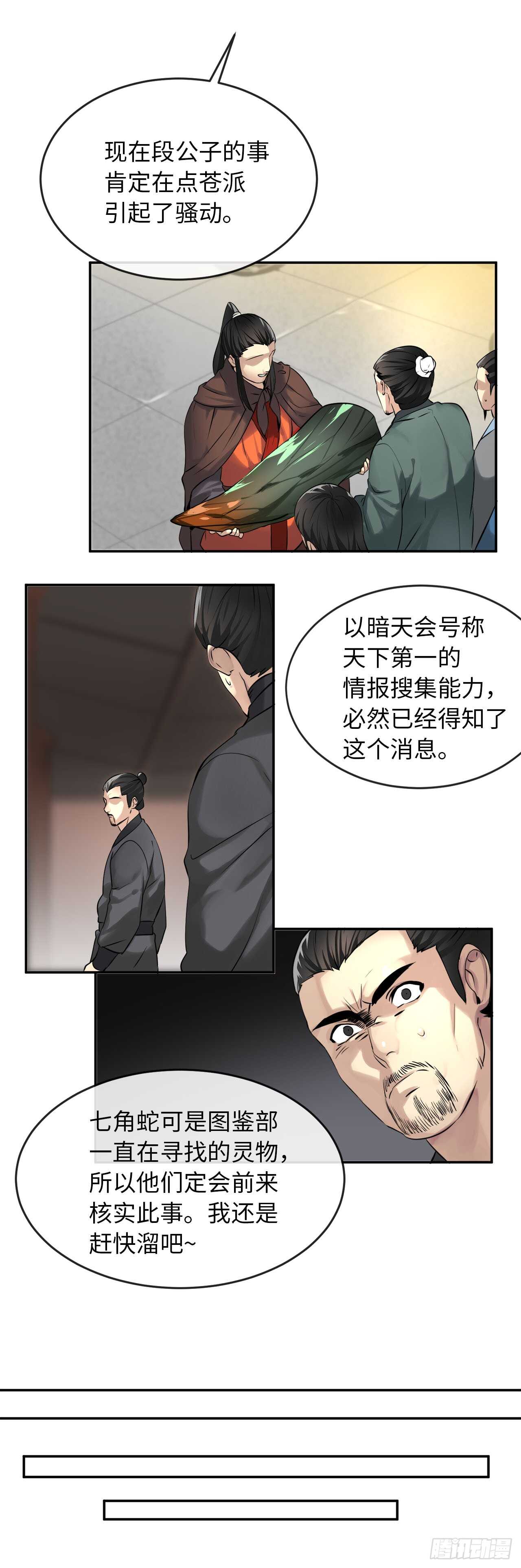 49.修炼毒功17