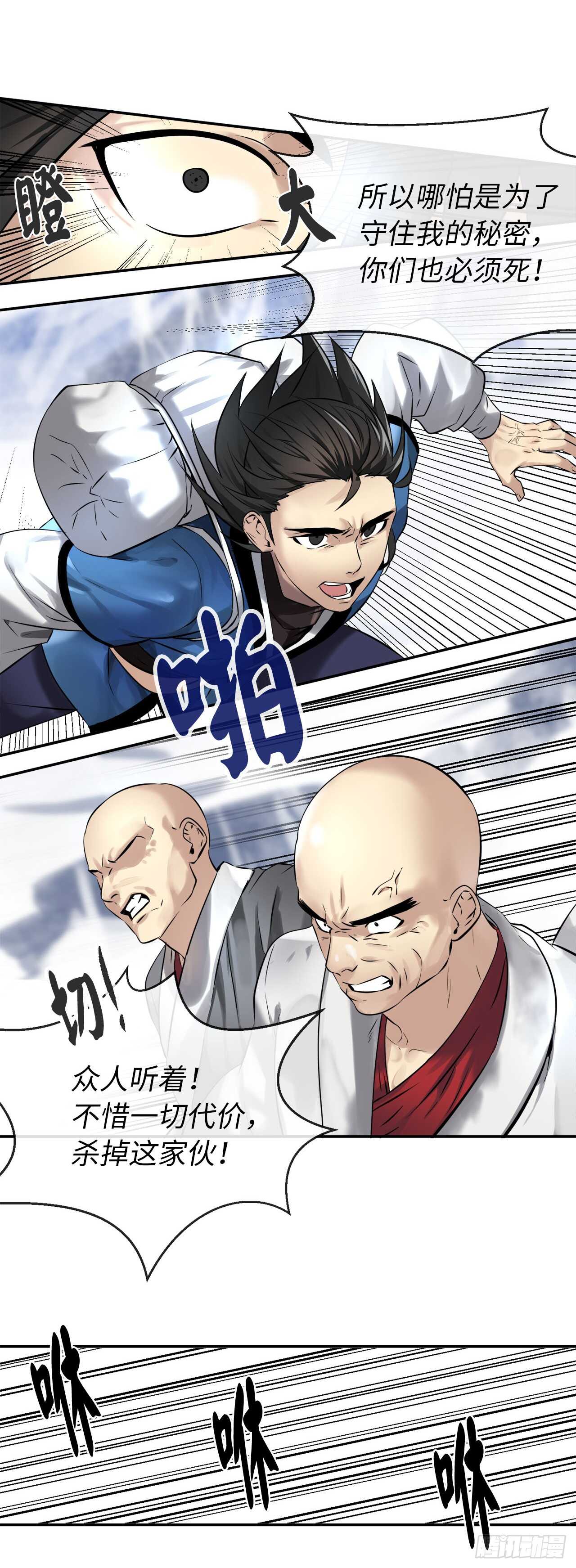 52.杀人灭口36