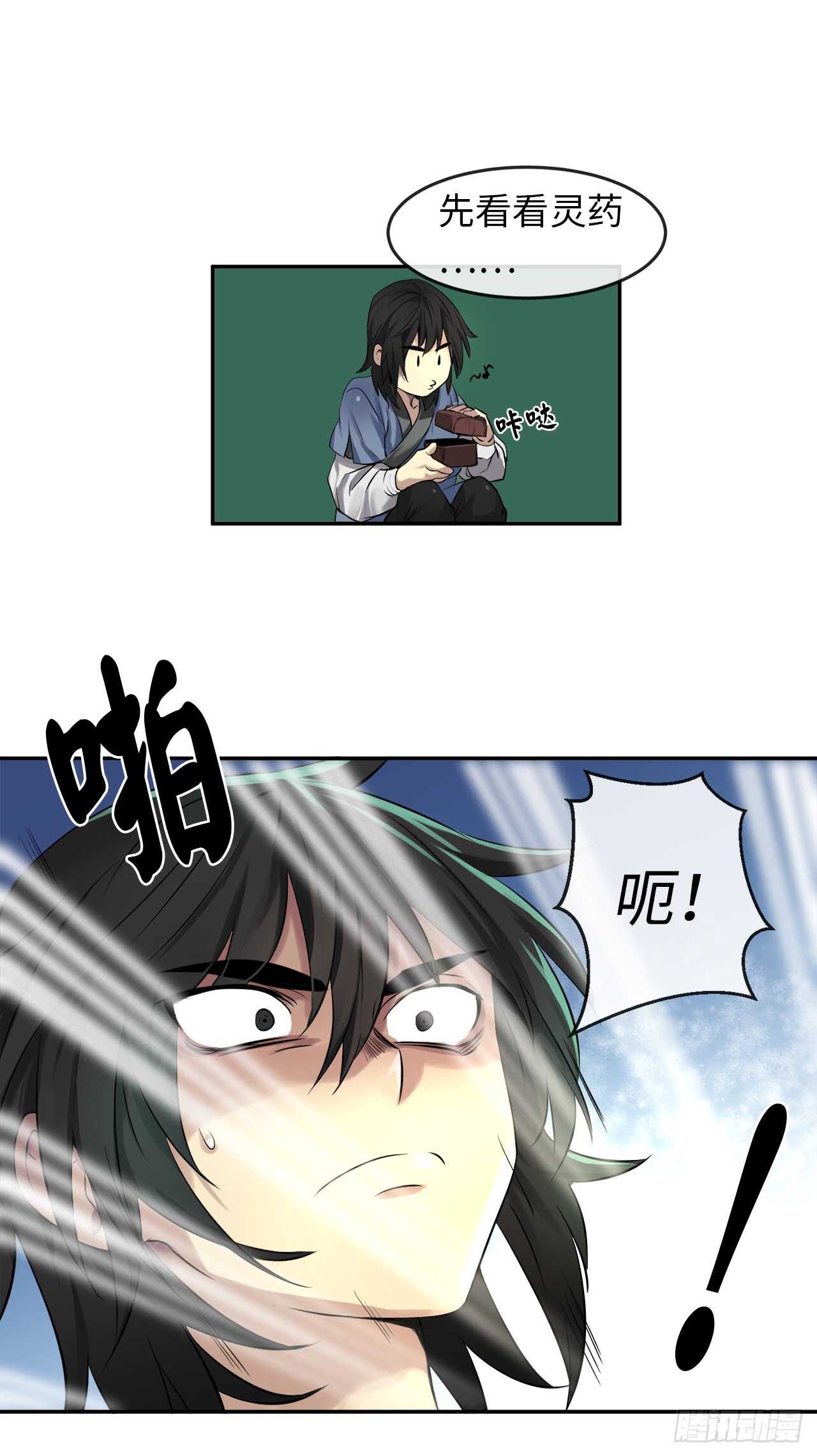 26.秘库寻宝14
