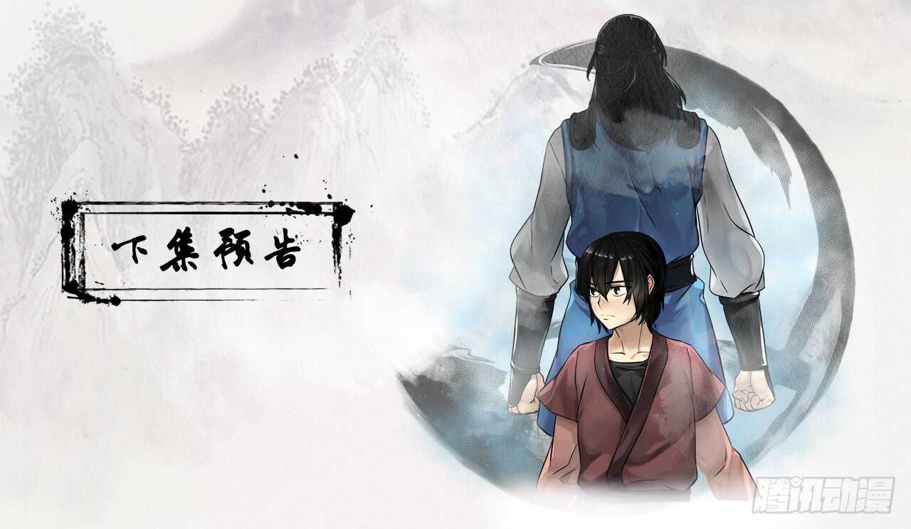 40.修炼之行51