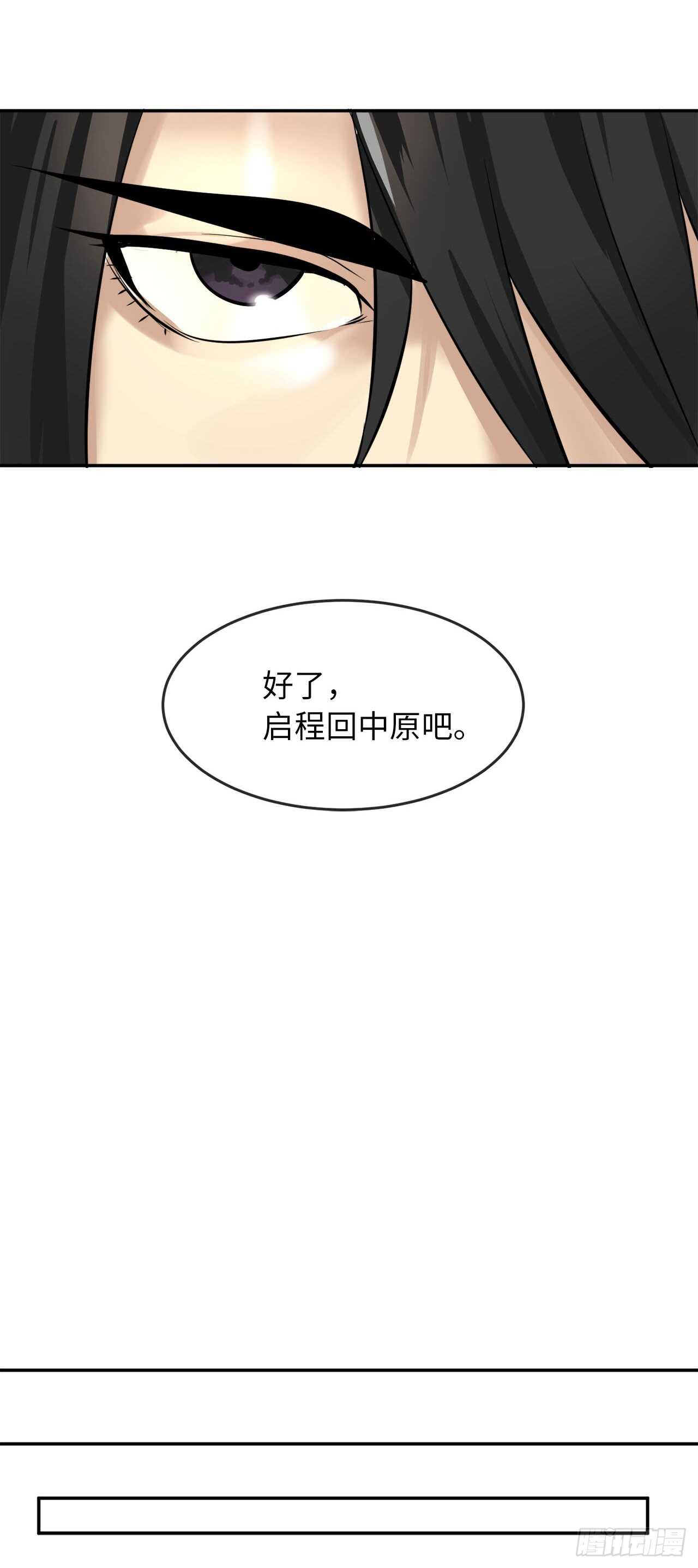 53.脱胎换骨68