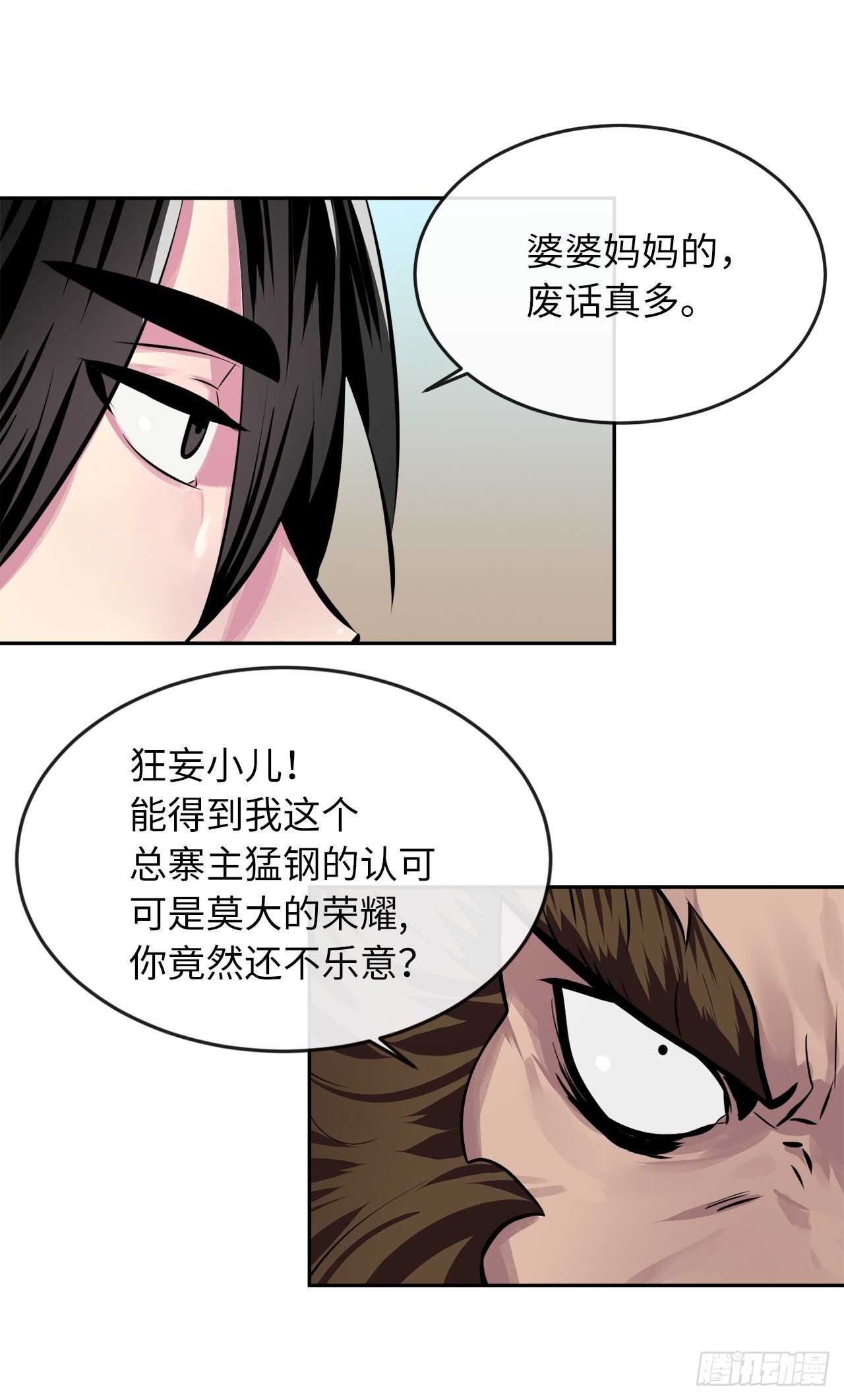 120.大战锰钢64