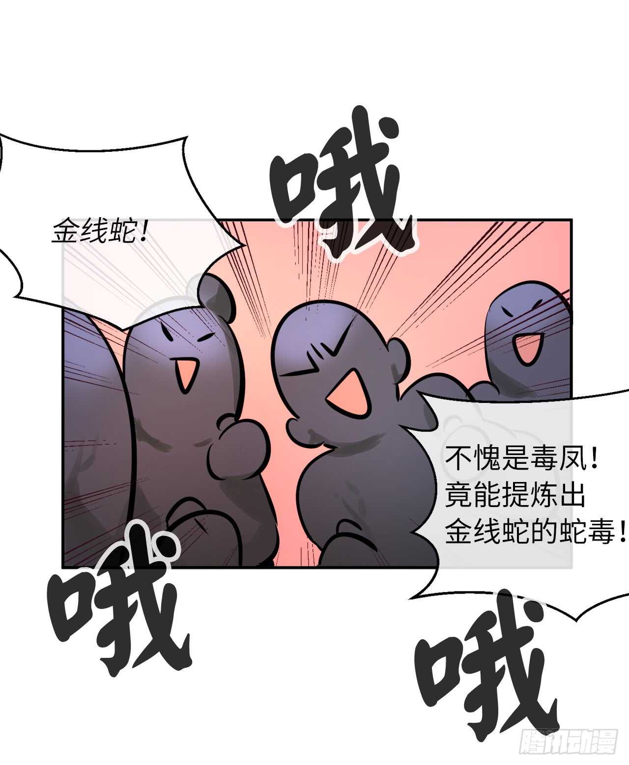 59.再战毒凤54