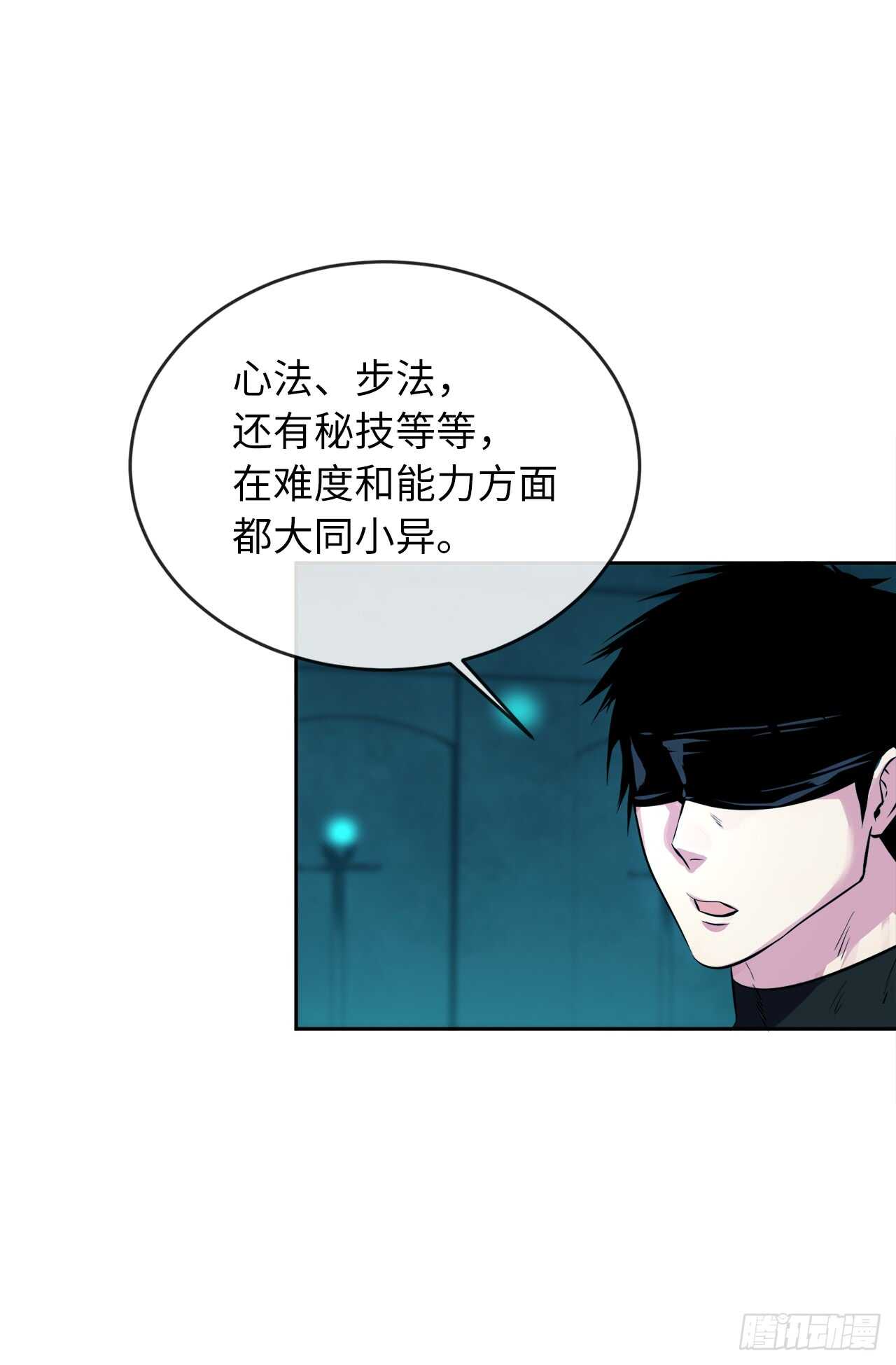 91.幽灵谷主23