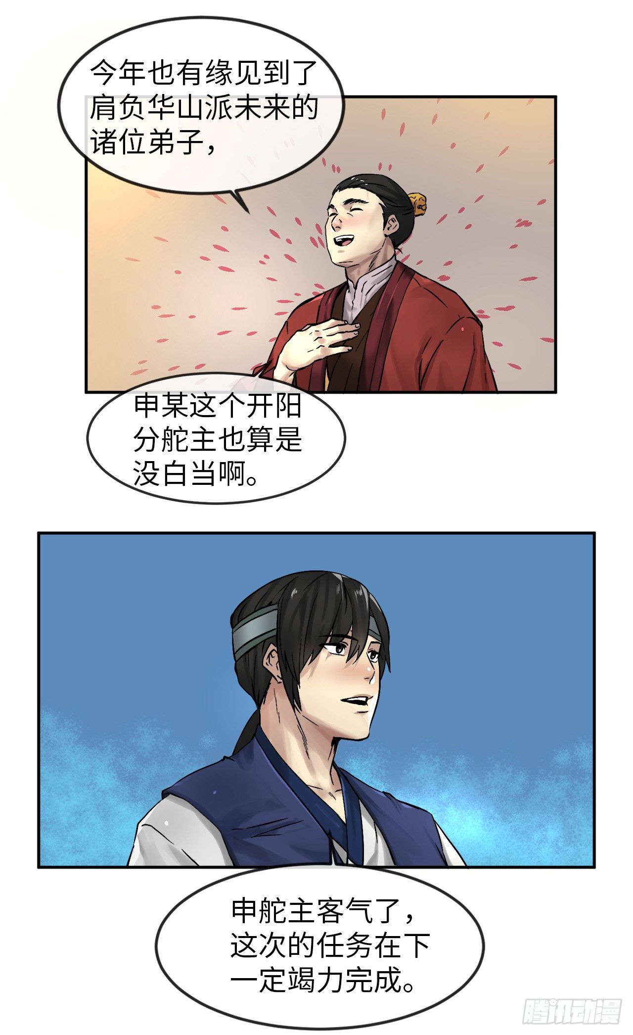 11.结识新友16